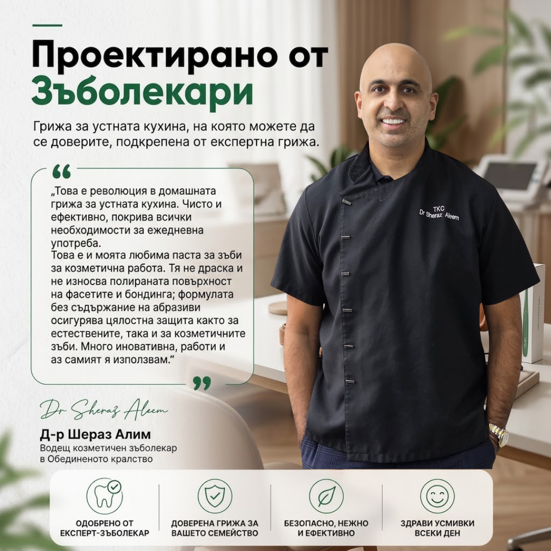 Паста за зъби направена от зъболекъри