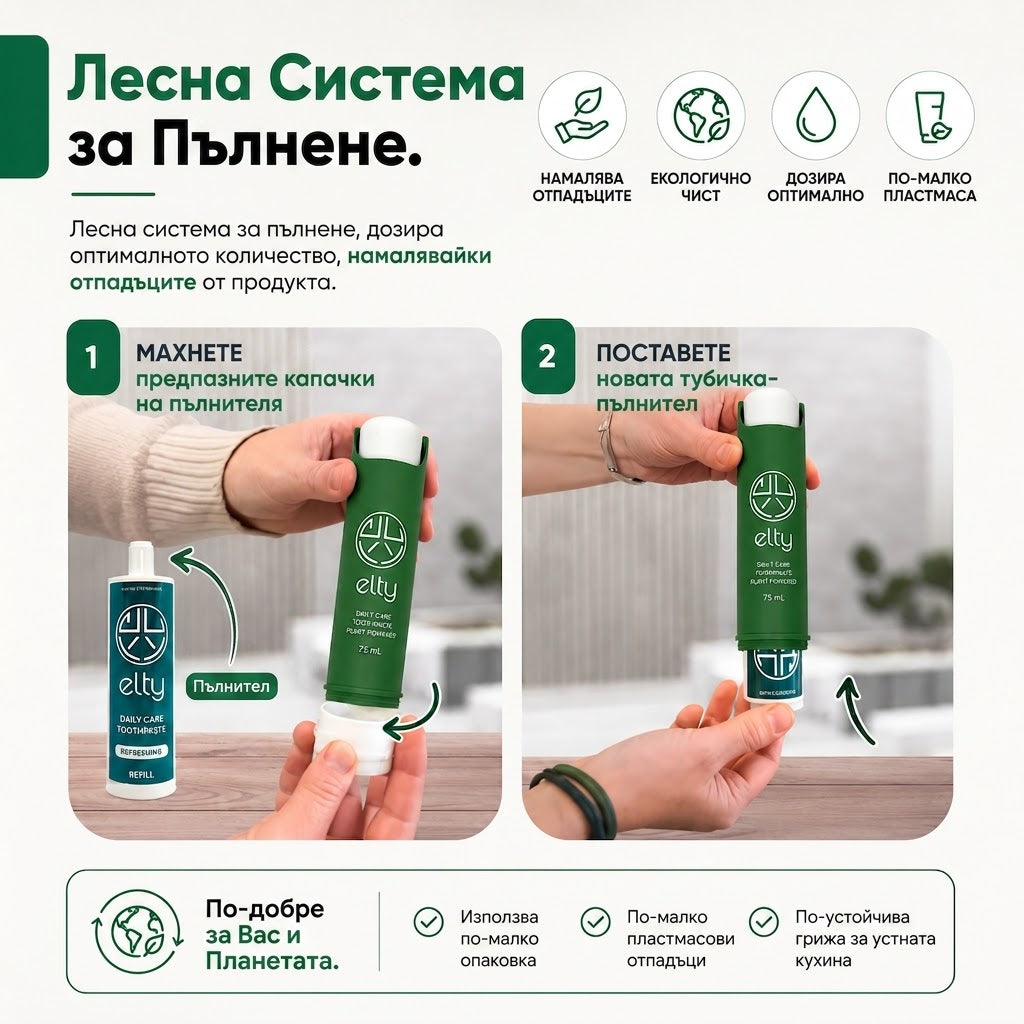 Как да напълним Елти пастата за зъби