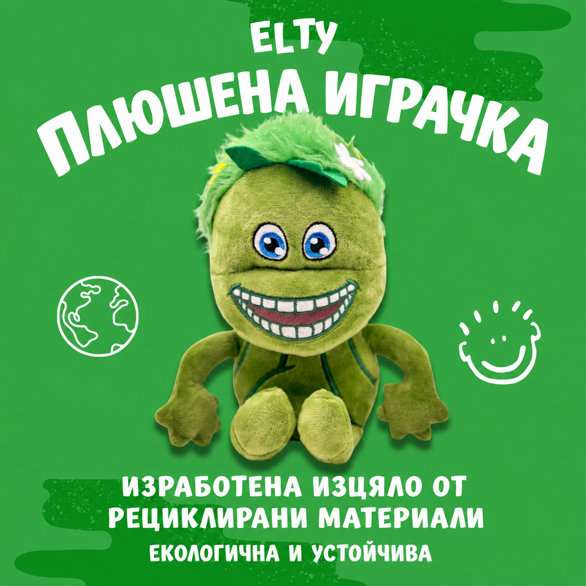 Зелена плюшена играчка 