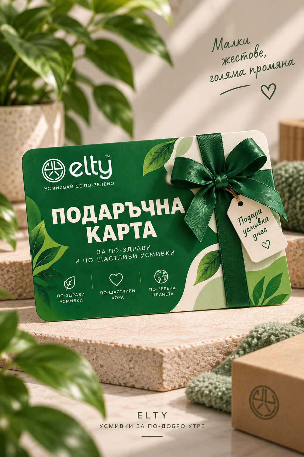 подари