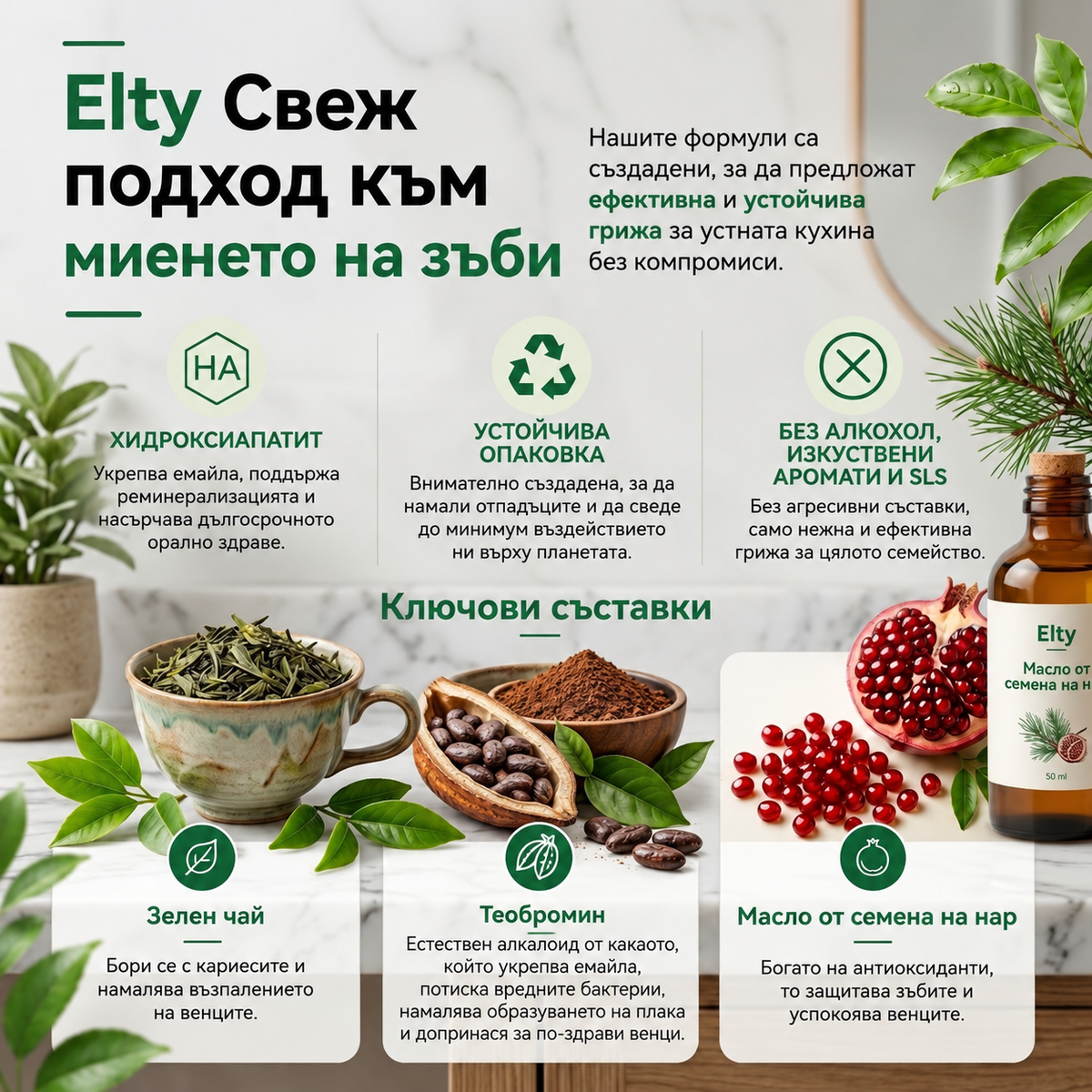 Детска паста за зъби елти