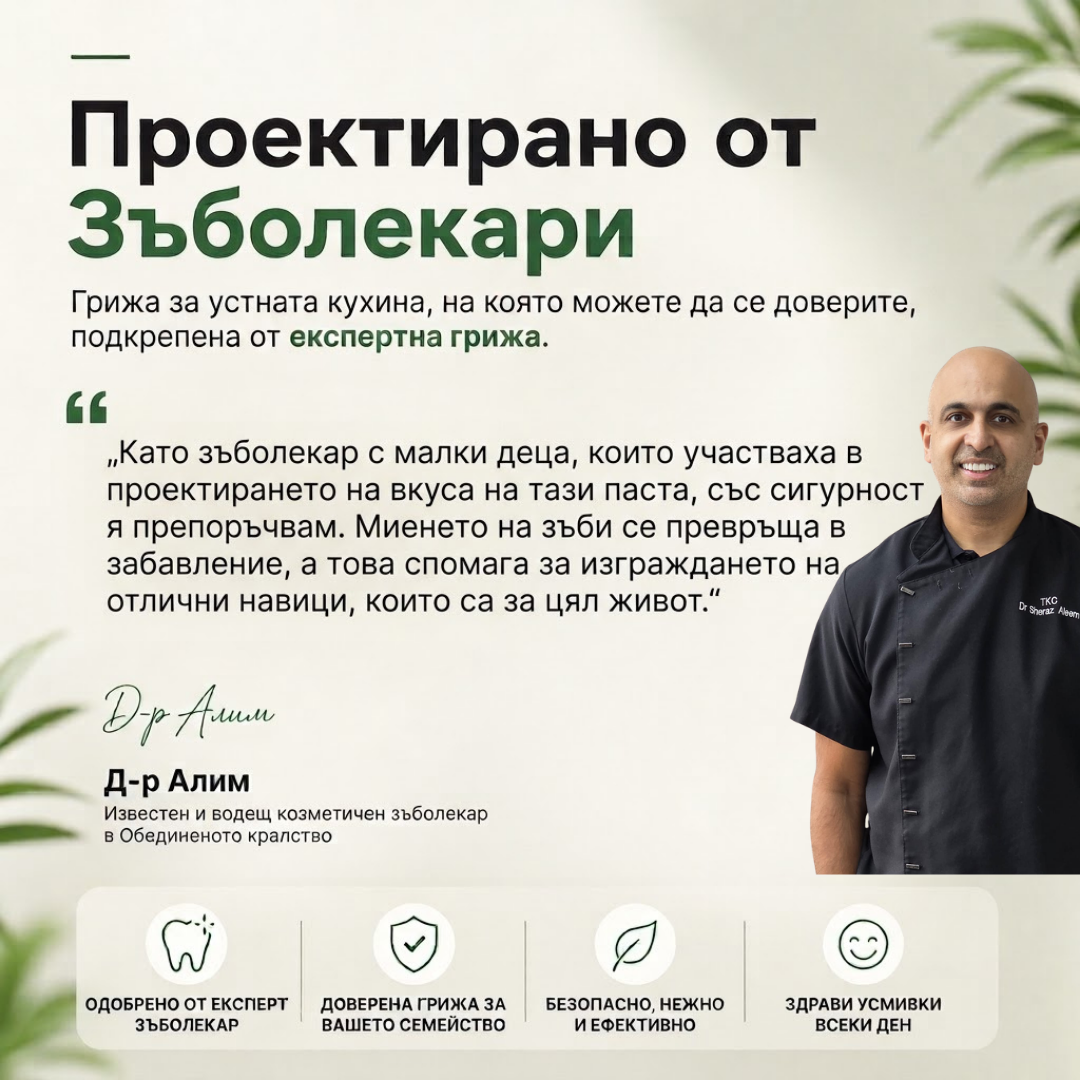 Паста за зъби препоръчана от зъболекъри за деца