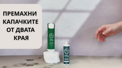 Как да сложим пълнителя Елти от пастата за зъби