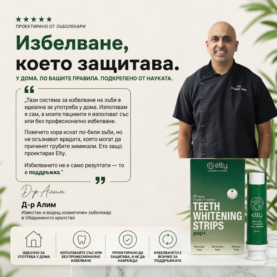 Мнения за избелваши продукти за зъби